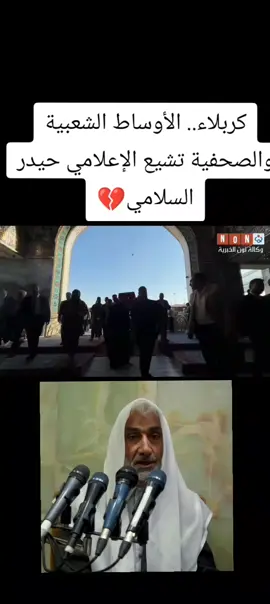 #التاريخ_الاسلامي #الله_يرحمهم_برحمتة_الواسعة💔💔 #متابعه_ولايك_واكسبلور_فضلا_ليس_امر #احداث_العراق_الآن 