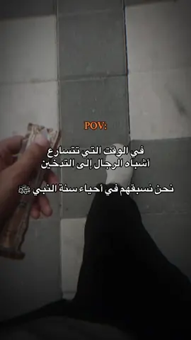 لولا أنْ أشُقَّ على أُمَّتي؛ لأَمَرْتُهم بالسِّواكِ عندَ كُلِّ صَلاةٍ، ولأخَّرتُ العِشاءَ إلى ثُلُثِ اللَّيلِ الأوَّلِ، فإذا مَضى ثُلُثُ اللَّيلِ الأوَّلُ، هَبَطَ الربُّ جَلَّ ثناؤُه إلى سَماءِ الدُّنيا، فلم يَزلْ هنالك حتى يطلُعَ الفَجرُ، يقولُ قائِلٌ: ألَا سائِلٌ يُعطى، ألَا داعٍ يُستجابُ له، ألَا سَقيمٌ يَستَشْفي فيُشْفى، ألَا مُذنِبٌ يَستغفِرُ فيُغفَرُ له؟#تصويري_احترافي_الاجواء👌🏻🕊😴 #تصميم_فيديوهات🎶🎤🎬 #كتاباتي 