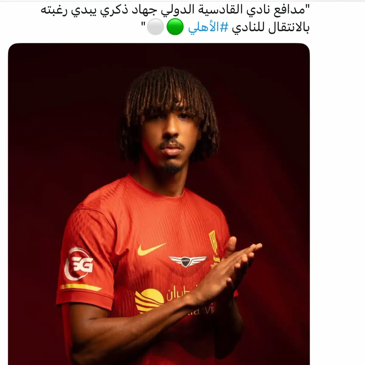 مدافع القادسيه جهاد ذكري يعرض نفسه على الاهلي 💚💚💚🤙🤙💣💣💣####