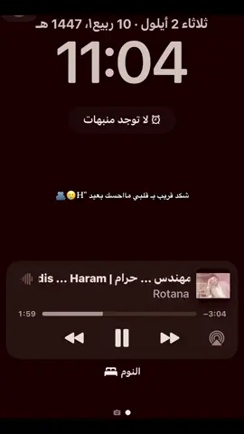 ماجد المهندس ــ شكد قريب بـ كلبي مااحسك بعيد💙🔥