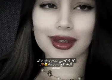 😓🤎.#viral #fyppppppppppppppppppppppp #foryou #tiktok #slemani 