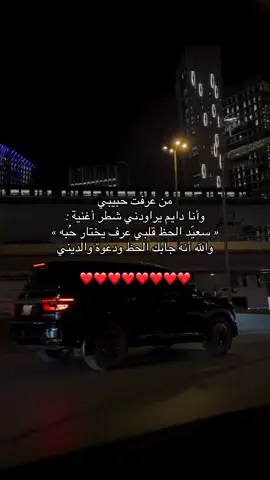 والله إنه جابك الحظ ودعوة والديني❤️. ⠀ ⠀⠀⠀           ⠀⠀  ⠀⠀⠀  ⠀⠀⠀  ⠀⠀⠀   #A #مالي_خلق_احط_هاشتاقات #الشعب_الصيني_ماله_حل😂😂 #اكسبلور #fyp  