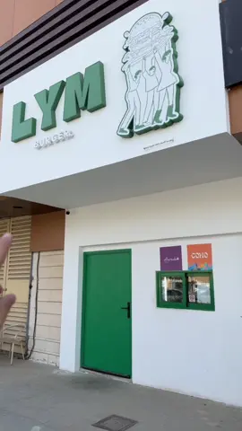 ليم  LYM BURGER 🍔 حي حطين استلام فقط  منيو مختصر برجر لحم ودجاج  #burger #مطاعم_الرياض  #برجر #لذيذ  #الذ_برجر @LYM BURGER 
