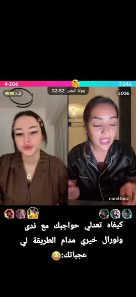 #الجزائر #ندى #نورال 