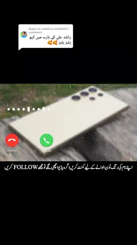 Replying to @rashid.m.rashid40 #viralvideo #foryuopage #pleazanfreezmyacount #newringtone #2025tiktok 