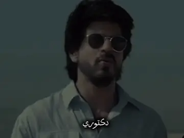 دكتوري 🧸💗🦦 .  .  .  .  #srk #اكتر_بنت_تحب_شاروخان #في_حب_شاروخان_لا_يلام_العاشقون #متابعه #مليش_غيرك 