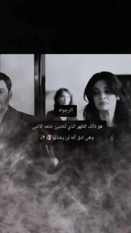#وأقوى جيش يمتلكة الرجل امرأة تُحِبّهُ.#بداية_ازمان #شعر_خواطر #حب_القهوة #حياة_جديدة 