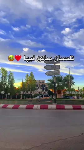 #tlemcen #13 #fypシ゚ #algeria 🇩🇿❤️ #تلمسان #تلمسانية #تلمساني #tlemceni__13 #tlemcenia 😍😍