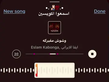 وشوش مفبركه🫵🏻🤪#song #fyp #اغاني #ڤيرال 