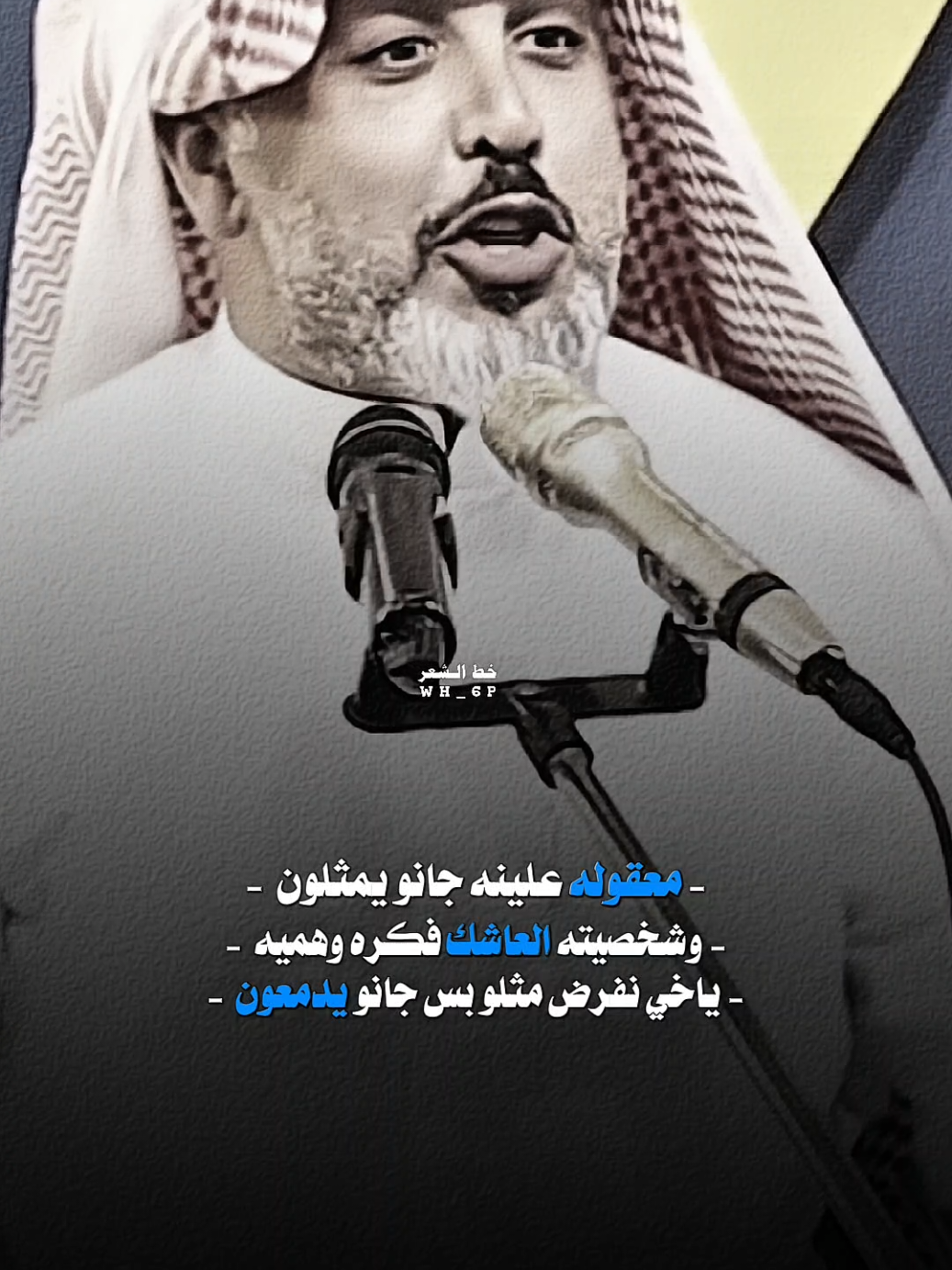 نفرض مثلو بس جانو يدمعون 🖤🤎 #شعر_شعبي #عاده_نشر🔁#fyp #خط_الشعر #علي_المنصوري 