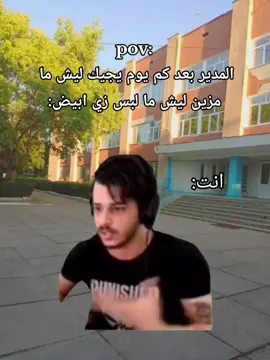 تابعوني #اكسبلورexplore #ميمز #fyp #تحشيش_عراقي_للضحك😂😂😂😂😂 