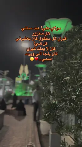 مولاي 💛#اكسبلور #تصويري📷 