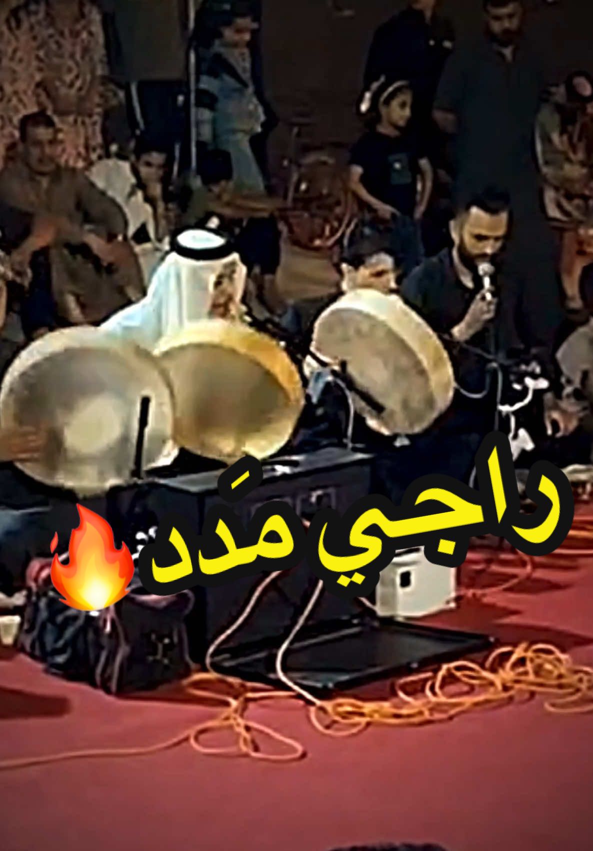 الباز الأشهب گال عين عيونه 🔥🦅 ممنون حبيبي علاوي 🤍 @Ali Ramzi - علي رمزي #اللهم_صلي_على_نبينا_محمد #مديح #حربي #قصائد #الشيخ_عبدالقادر_الكيلاني 