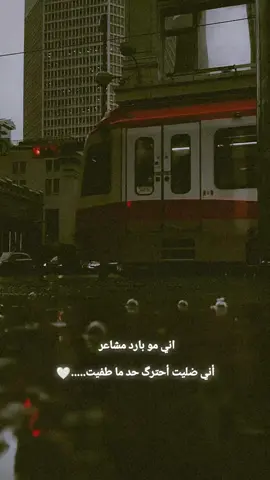 اني مو بارد مشاعر أني ضليت أحترگ حد ما طفيت علي الزركاني#اقتباسات #شعر #كلكامشh #اقوال 