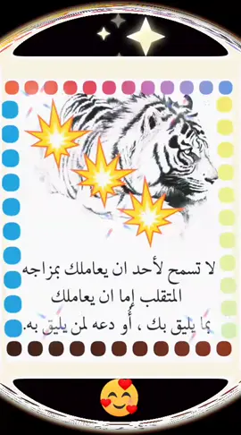 #حكم ومواعظ☺️🤗👌❤️💥
