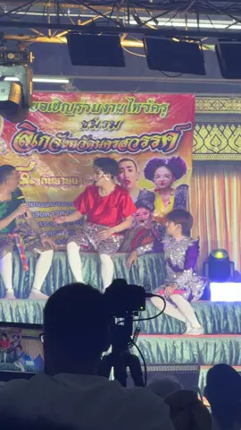 #เติ้ลพุฒิเมธ #นุ่นเนตรชนก #กฤษฎาบารมี #ลิเกรุ่งฟ้ากฤษฏาบารมี #ตลาดวีระกร 