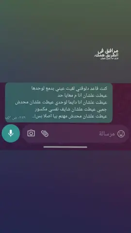 #وجع_مگتوم💔 #حزن💔 #تصميمي❤️ 