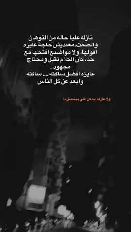 يارب دليني علي الطريق الصح ❤️‍🩹 #fyp #foryou #foryoupage #tiktok 