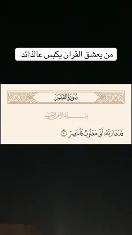 #جورى_أسيل_اكسبلوررررر #قرأن_كريم_راحة_نفسية 