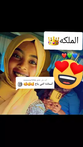 الرد على @nooona7296 خاله يامن #❤❤❤  🤍محبااااااااااات نن🤍