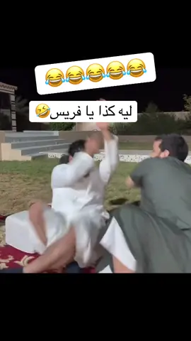 #ترند_تيك_توك_مشاهير #الجزل #وناسه_تايم_فرفشة_ضحك_مقالب_ #ضحك😂 #الشعب_الصيني_ماله_حل😂😂 
