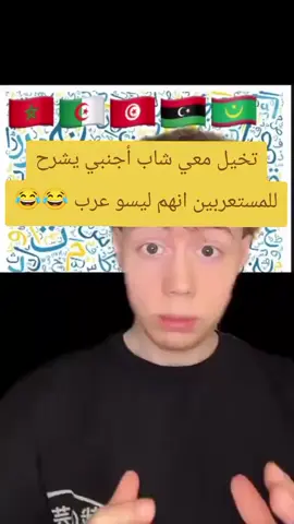 هذا فهم شنو طرا و مربع الرأس لي قتلو ليه جدو و سباو جداتو مع 10000 مرأة باقي مبغاش إفهم