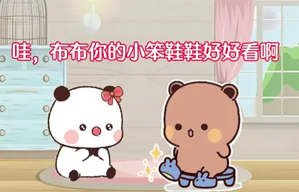 #上热门 ##搞笑视频 #情侣日常 #表情包 #布布一二 