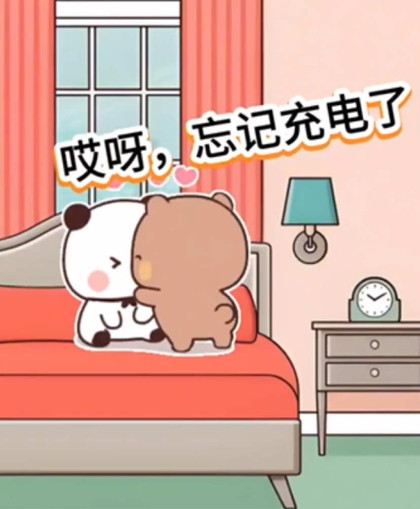 #上热门 #搞笑视频 #情侣日常 #表情包 #布布一二 