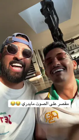 الله على الطرب 😂😂🧡 #هستور @فيصل اليامي 