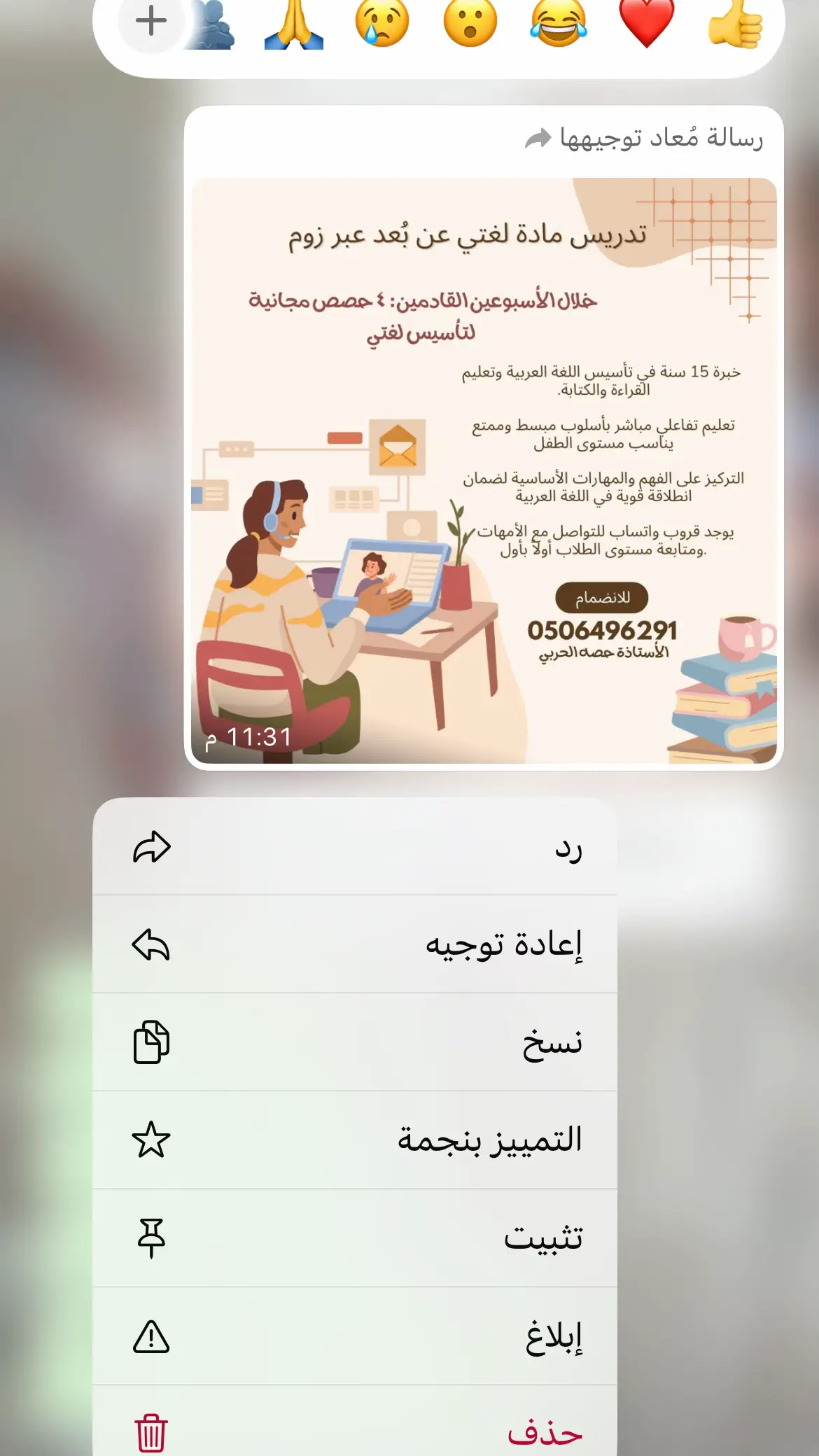 الواثق من شغله 👍🏻 عندها حصص مجانيه هالاسبوعين للي بيشوف الشرح #تأسيس #اول_ابتدائي #امهات #لغتي #معلمة 