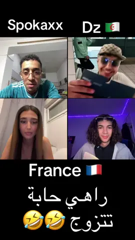 مغتربة في فرنسا، #الجزائر #المغرب🇲🇦تونس🇹🇳الجزائر🇩🇿 #france #فرنسا #قصف_جبهات😎🚬 