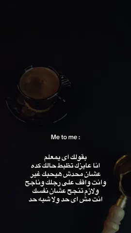 لازم تنجح ⏳ Facebook: Fraoonn  #كوفي #coffee #تحفيز #motivation #نجاح 