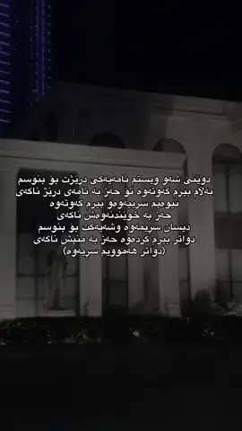 هایدە،#foryou #foryoupage #hayda #gorani #farsi 