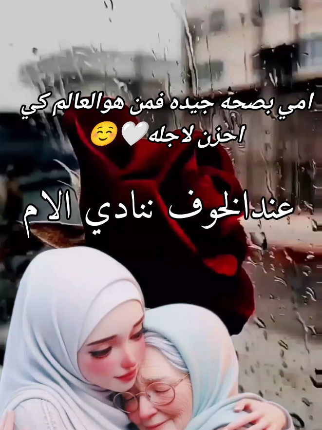 #امي #fyp #tik_tok #a 
