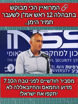 @אליהו בן יצחק הלוי ✡️ @ברוך מרזל @משה פייגלין 