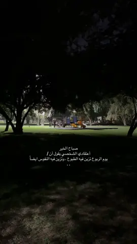 #fyp #najran #صباح_الخير 