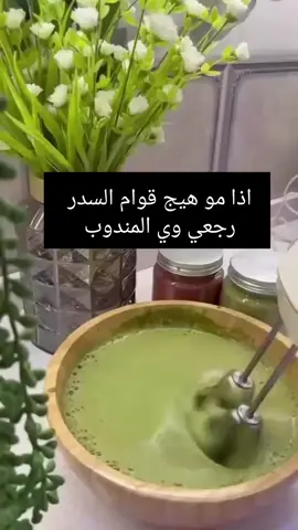 #السدر_للشعر #زيوت_شعر_للتطويل_والتنعيم_ويمنع_التساقط #اكسبلورexplore #زيوت_طبيعيه #الشعب_الصيني_ماله_حل😂😂 