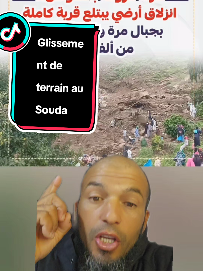 Glissement de terrain au Soudan  #سودان #إنزيلاق #أرضي 