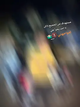 #ابن_المنصوره  #صهرجت_بلدنااا🔥⚔️  #فضل_شاكر  #genuineinteractionmatters #livewithlowfollowers 