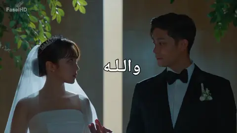 شنو رأيكم؟🙈 #fyp #foryoupage #viral #kdrama #كيدراما 