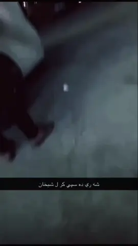 شيخان خودي هاركاري بيت💔🤲 #شيخان_باعدر_مهت_خانكي #tiktok #foryoupage #yosf #ئه_كتيڤ_بن💔😌 @TikTok 
