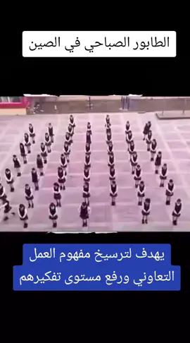 #الصين 