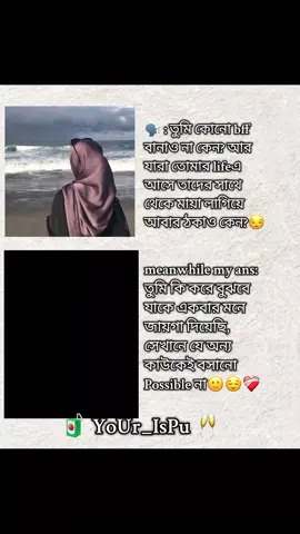 no caption...😌❤️‍🩹 #tiktok #1millionviews #foryou #tiktokviral #bangladesh 