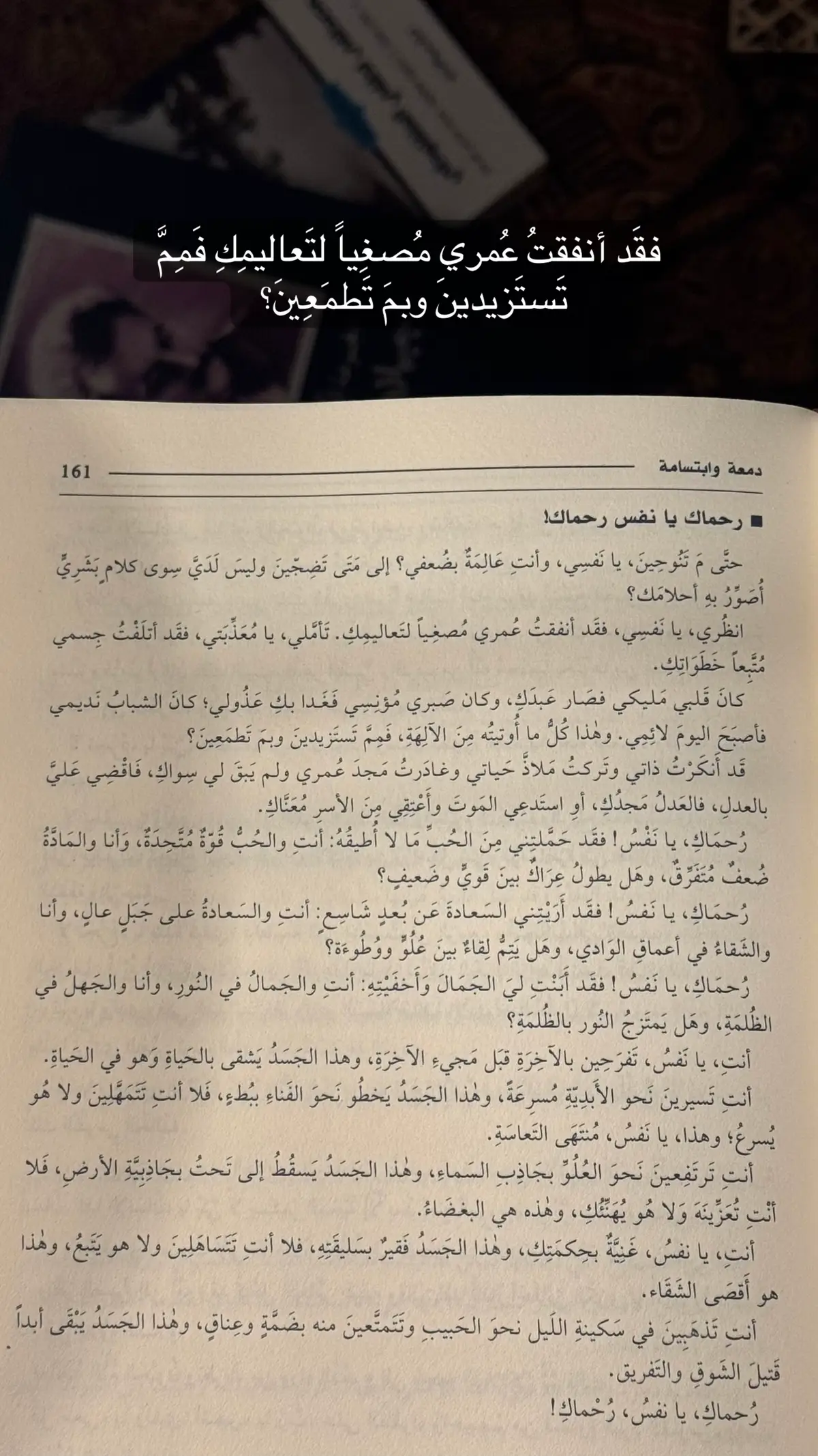 #شِعر #اكسبلور #جيران_خليل_جيران #foryoupage 