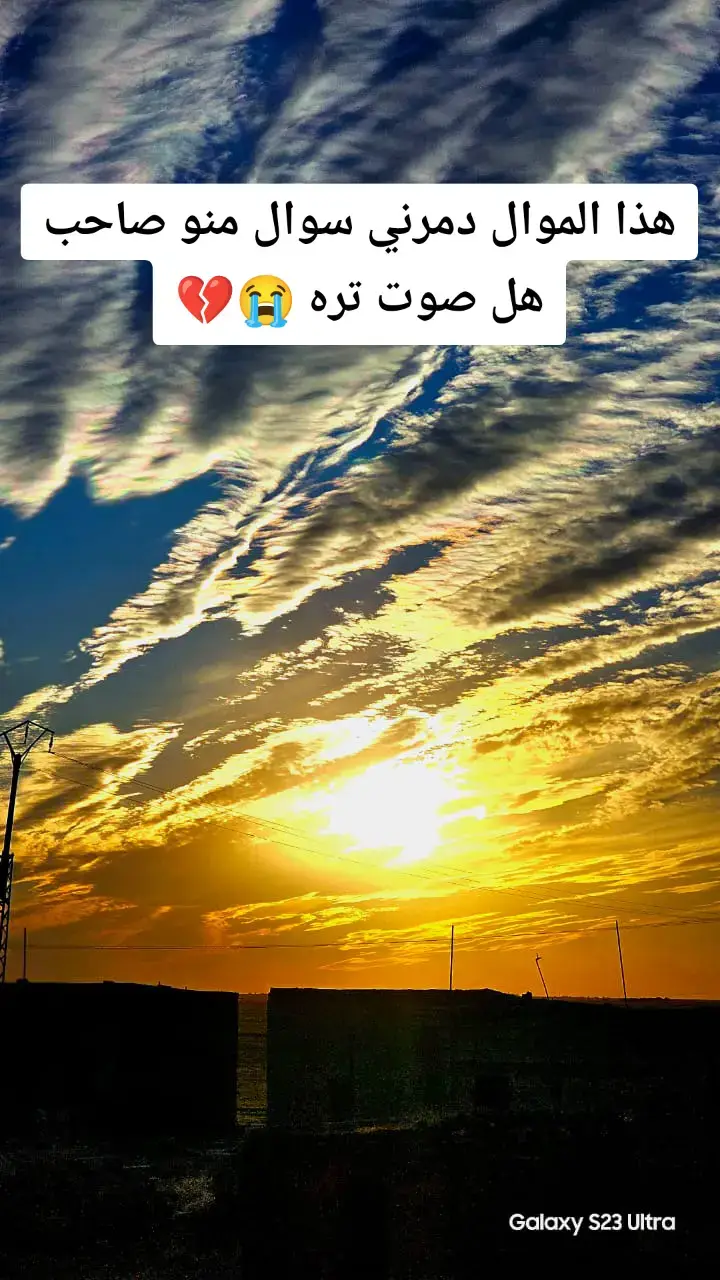 #الحزن💔عنواني💔ــہہہــــــــــہہـ👈⚰️ #حزين #حزن_غياب_وجع_فراق_دموع_خذلان_صدمة #موالات_حزينة_عراقية💔 #عتابا #طلعوني_اکسبلور #اكسبلور 