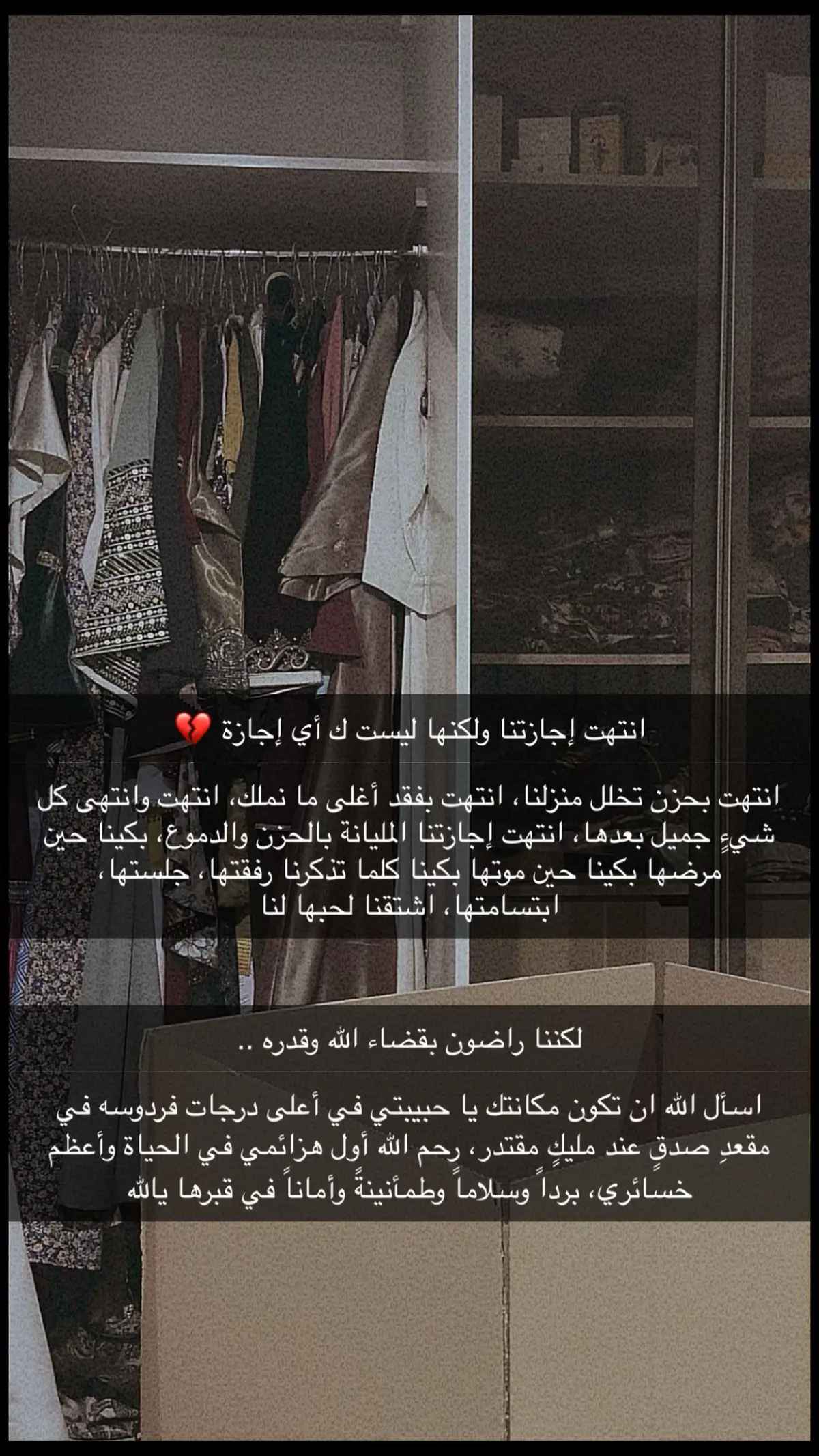 #أمي_جنتي ، عظم الله أجري فيك يا حبيبة وفقيدة قلبي و وريده 🫀💔