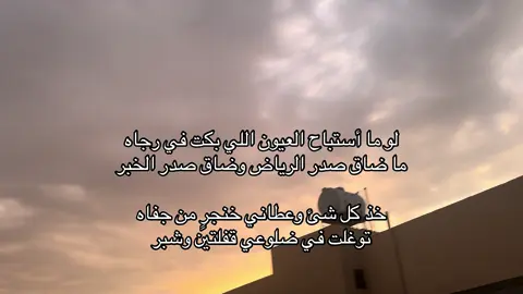 لو ما أستباح العيون #fyp #foryou #viralvideo #بندر_بن_عوير #اكسبلور 