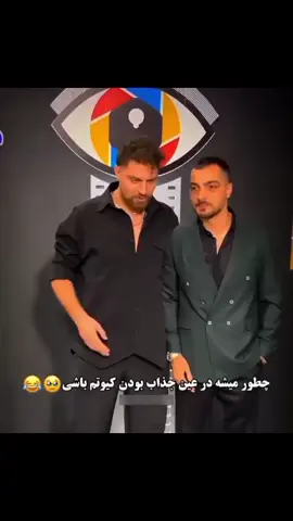 #🤌امیرحسین فتحی  #✨سجاد بابایی #سریال  #شغال