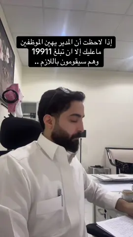 بلغ عليهم #اكسبلور #اكسبلورexplore #fyp #المحامي_رائد_البراهيم #محامي 