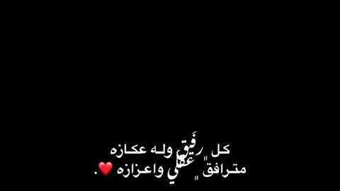 مترافق عقلي واعزازه 💍❤️❤️❤️#حبيبي🤍💍 #بئرالاشهب_امساعد_طبرق_😎😎♣ #لاشهب_العاصمة_ي_دوله #دبابسه_منيف_هل_الوطن🔥💚🦅 #دبابسه_منيف🔥🦅 #دبوسيه😌🔥